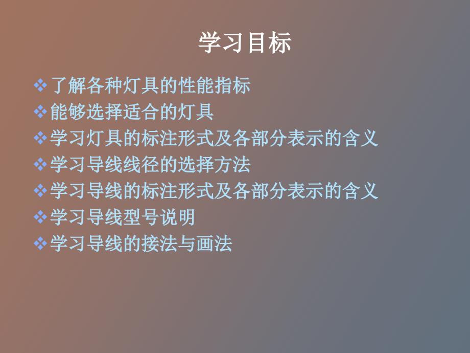 项目照明平面_第2页