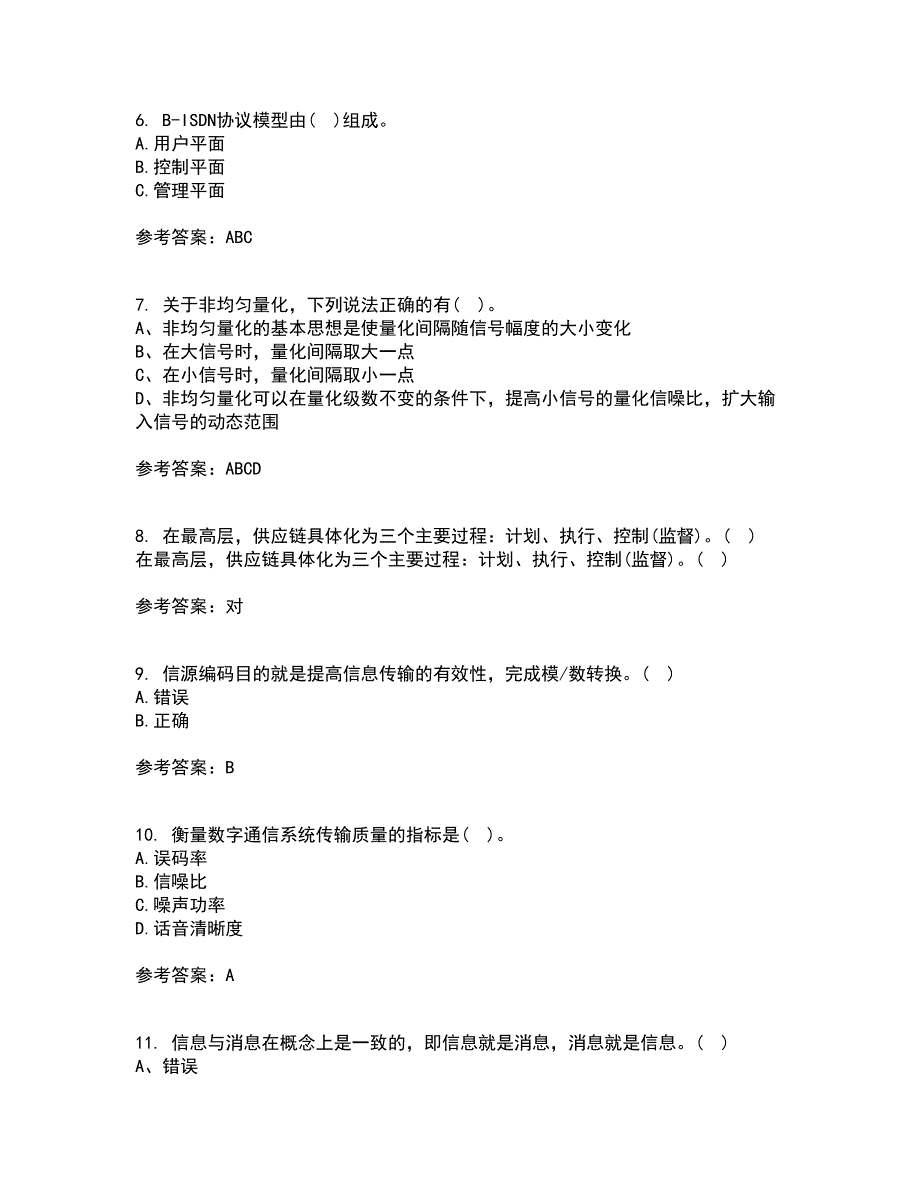 福建师范大学21秋《通信原理》在线作业一答案参考94_第2页