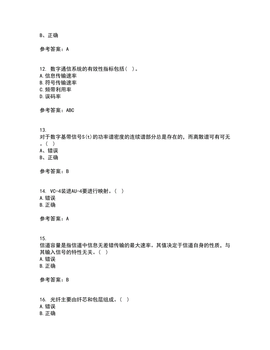 福建师范大学21秋《通信原理》在线作业一答案参考94_第3页