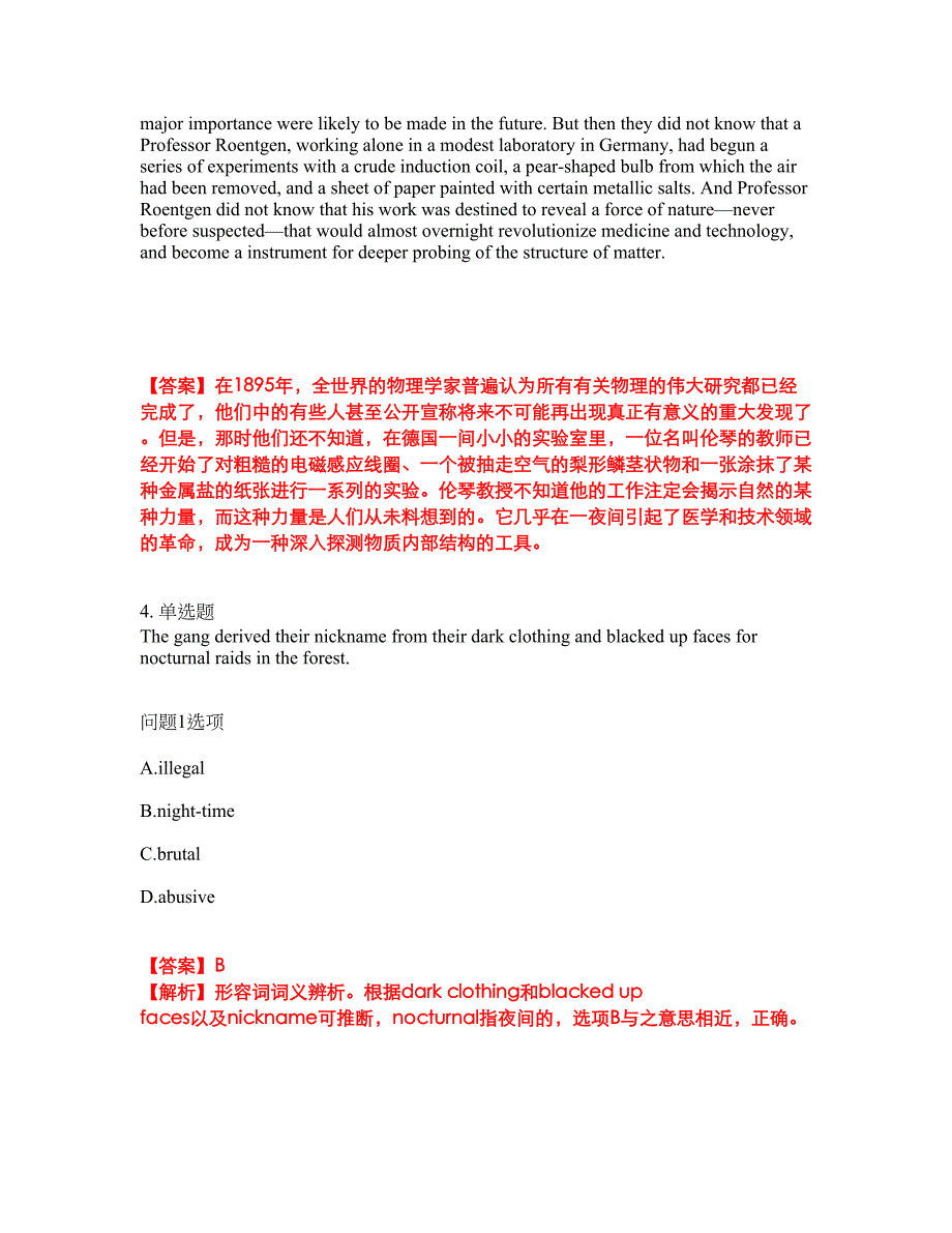 2022年考博英语-中国人民大学考试题库及模拟押密卷83（含答案解析）_第4页