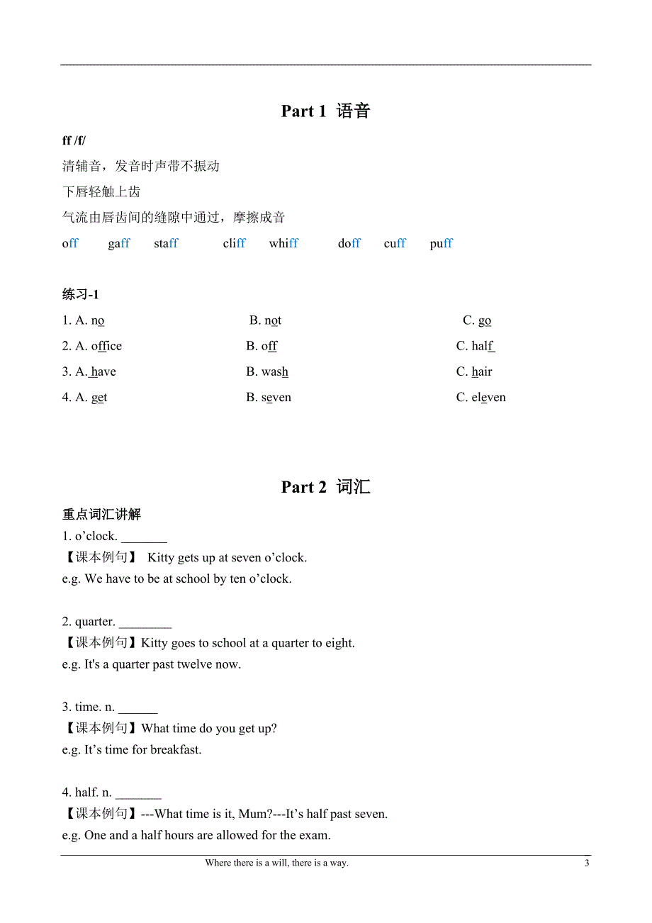 深圳小学英语春季提分班四年级下册-Unit-7(学生版)_第4页