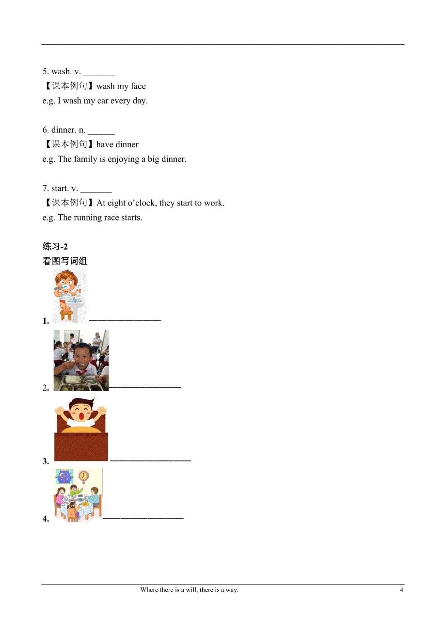 深圳小学英语春季提分班四年级下册-Unit-7(学生版)_第5页