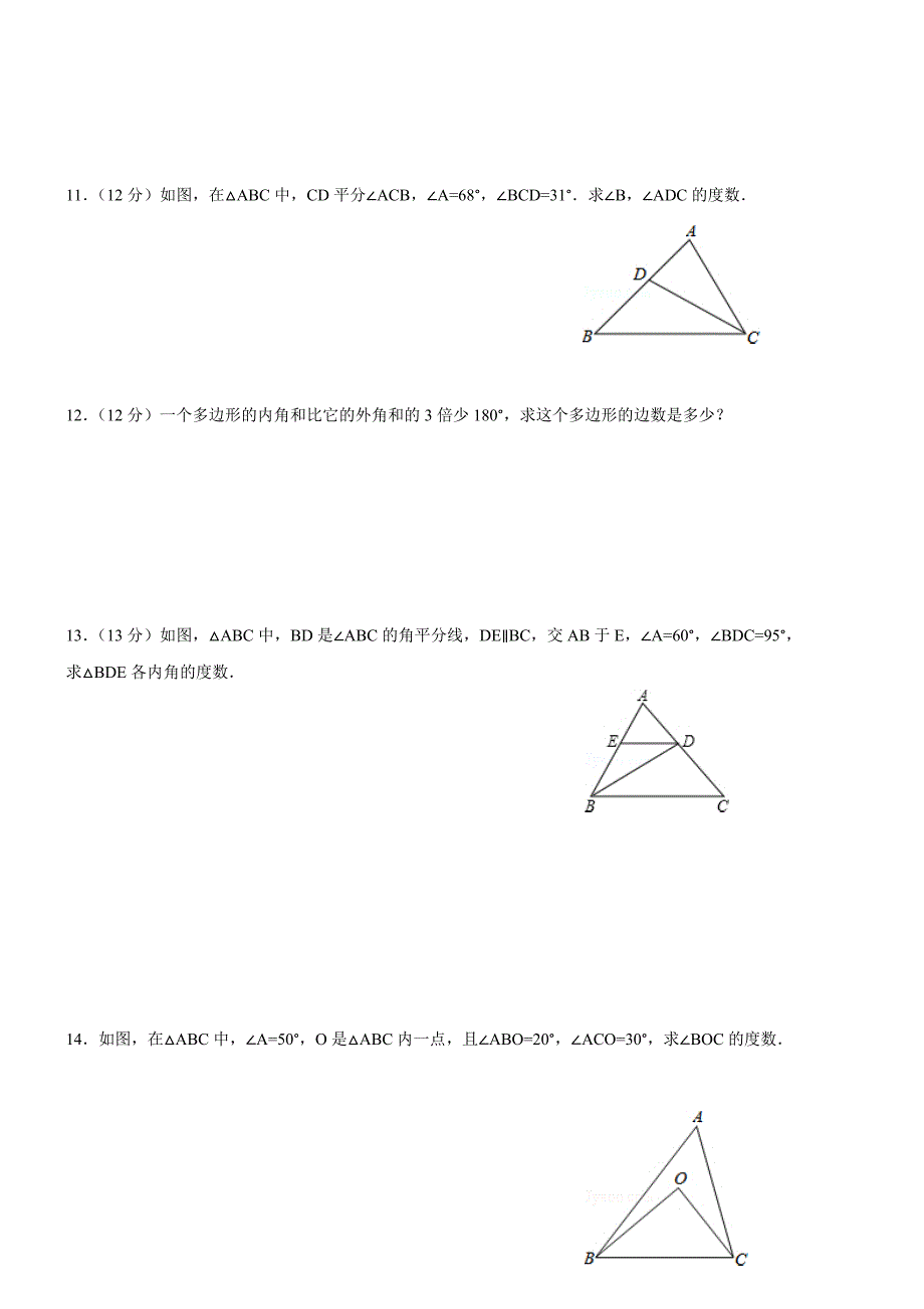 新人教版数学八年级上教师教学用书测试题十一到十五章_第2页