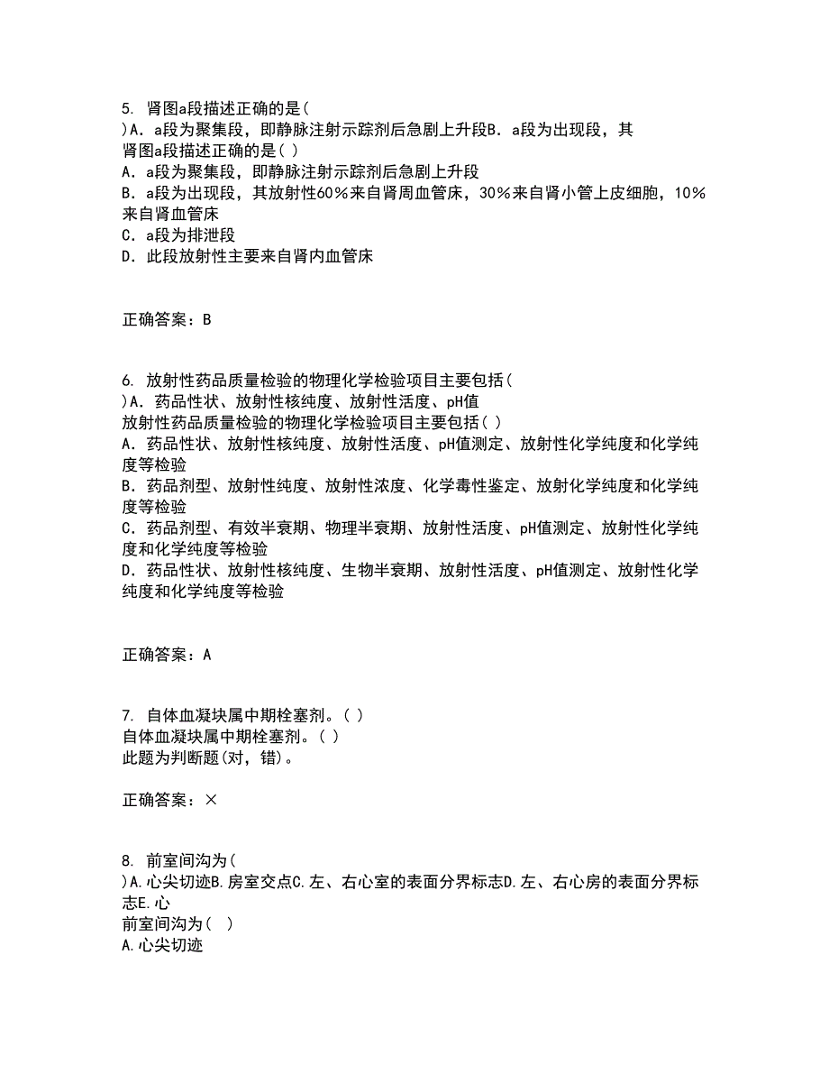 中国医科大学21秋《医学科研方法学》在线作业三答案参考6_第2页