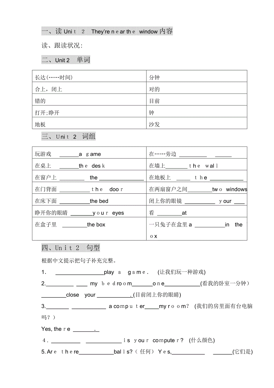 广州小学英语新版四年级上U2教案_第1页