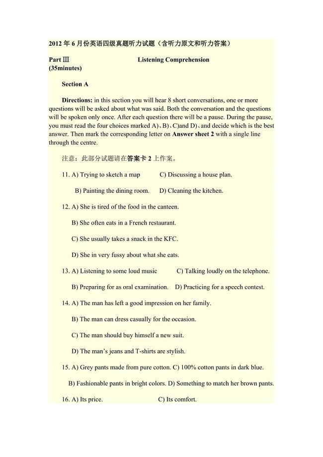 6月份英语四级真题听力试题(含听力原文和听力答案).docx
