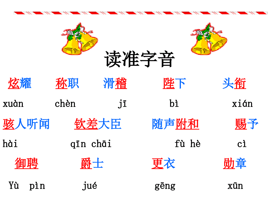 《皇帝的新装》 (2)_第5页