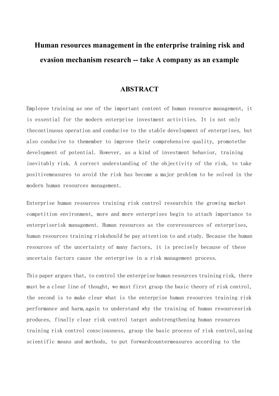精品文档企业人力资源管理中的培训风险及规避机制研究_第3页