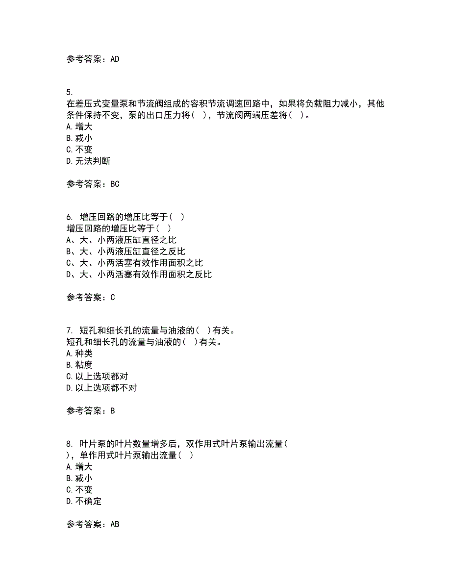 东北大学21春《液压气动技术》离线作业一辅导答案39_第2页