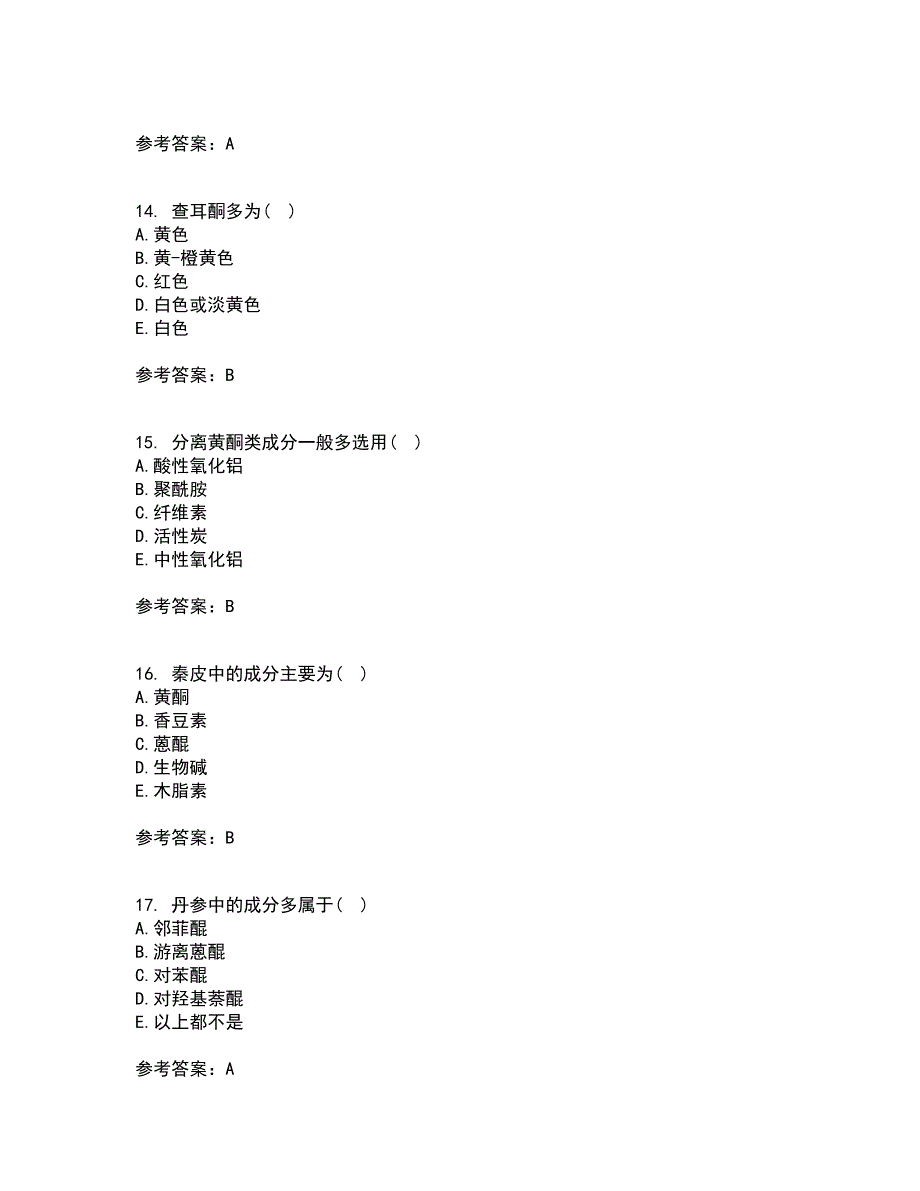 四川农业大学21秋《中药化学》平时作业一参考答案61_第4页