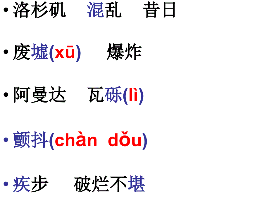 地震中的父与子课件_第2页