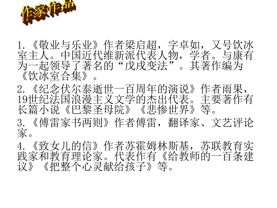 第二单元基础知识_第2页