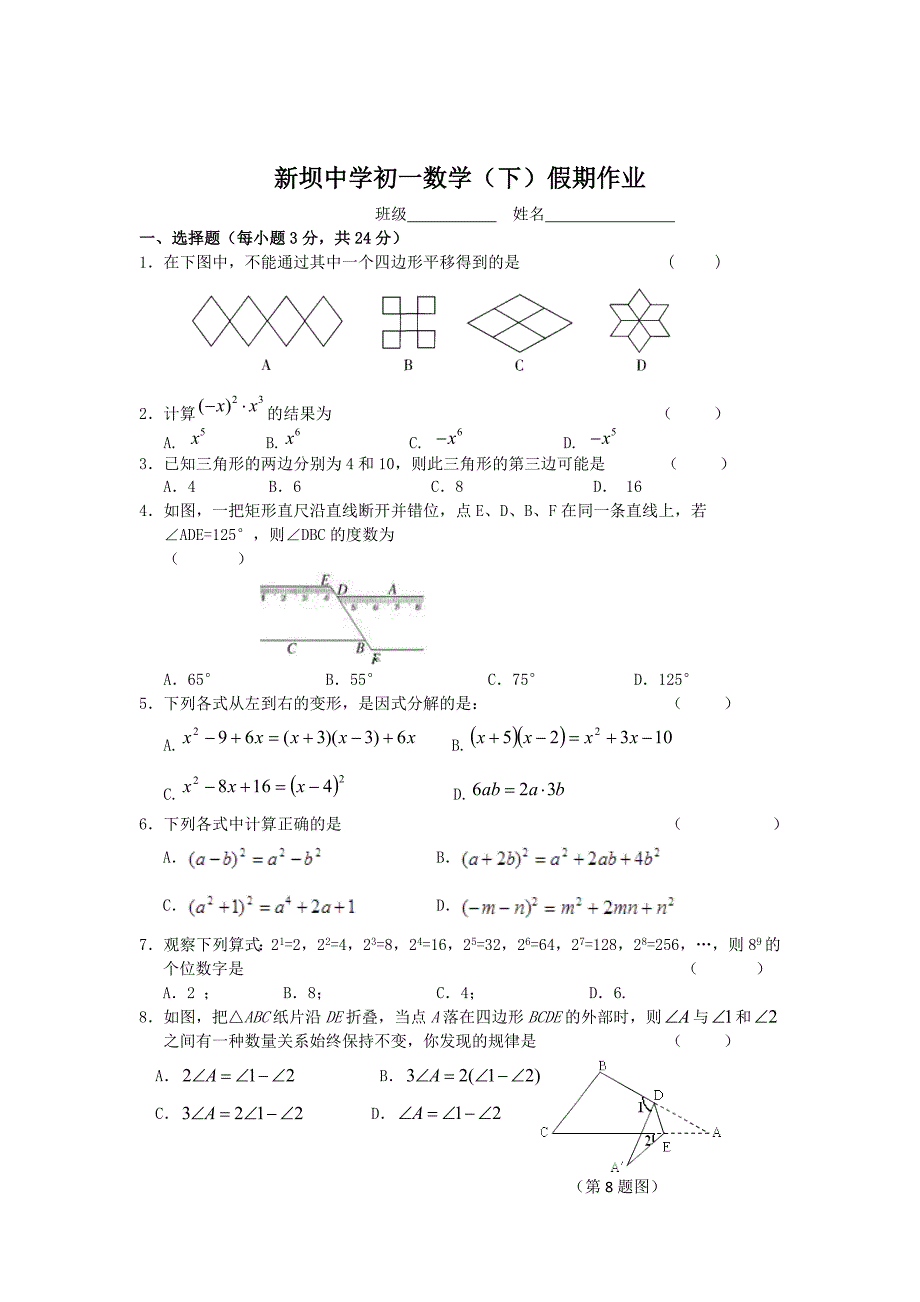 51作业94461[1].doc_第1页