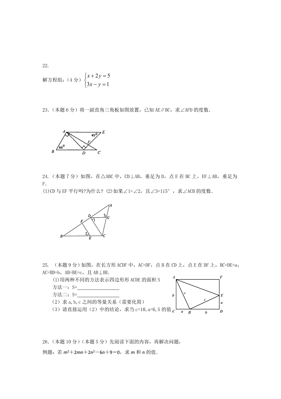 51作业94461[1].doc_第3页