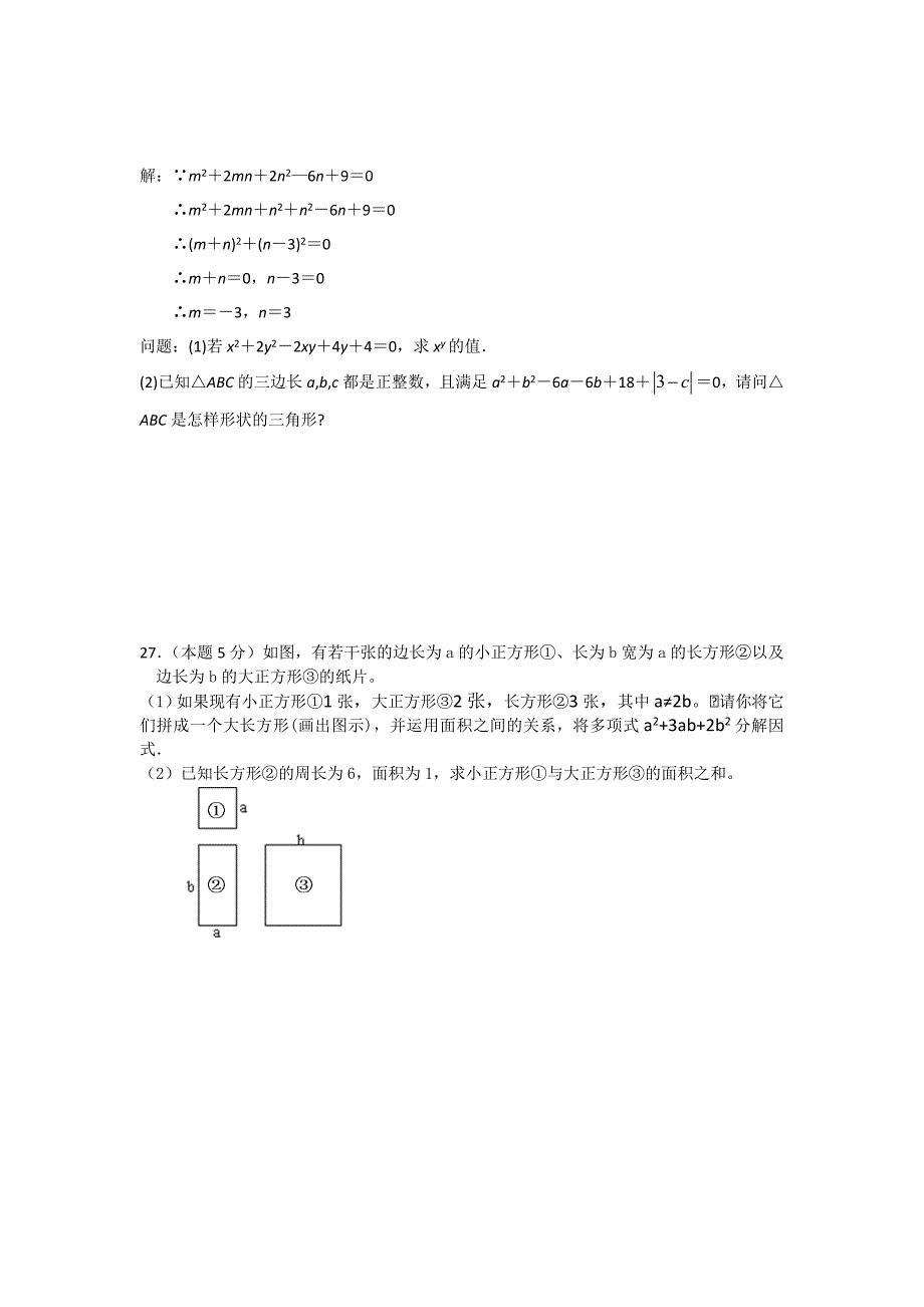 51作业94461[1].doc_第4页