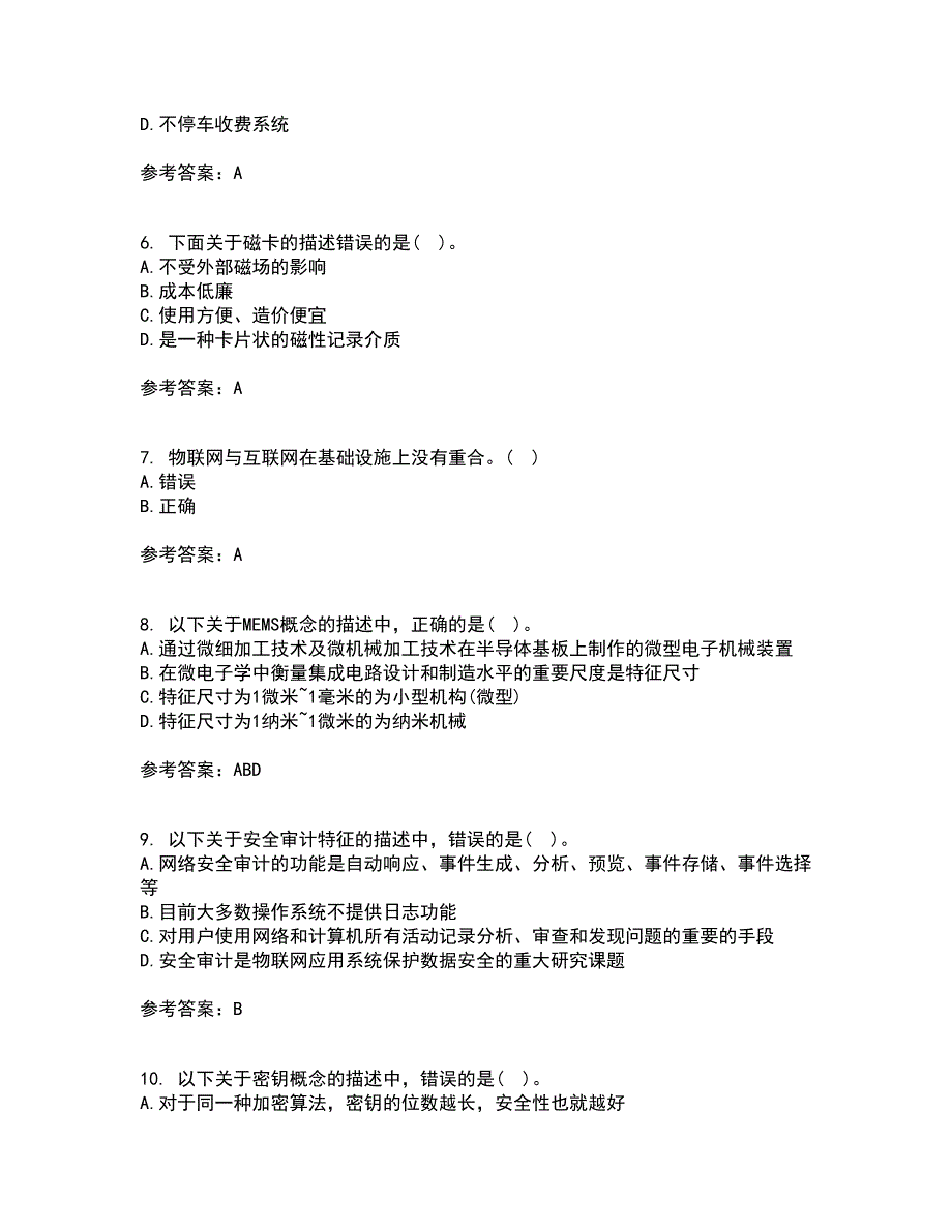 电子科技大学21秋《物联网技术基础》复习考核试题库答案参考套卷98_第2页