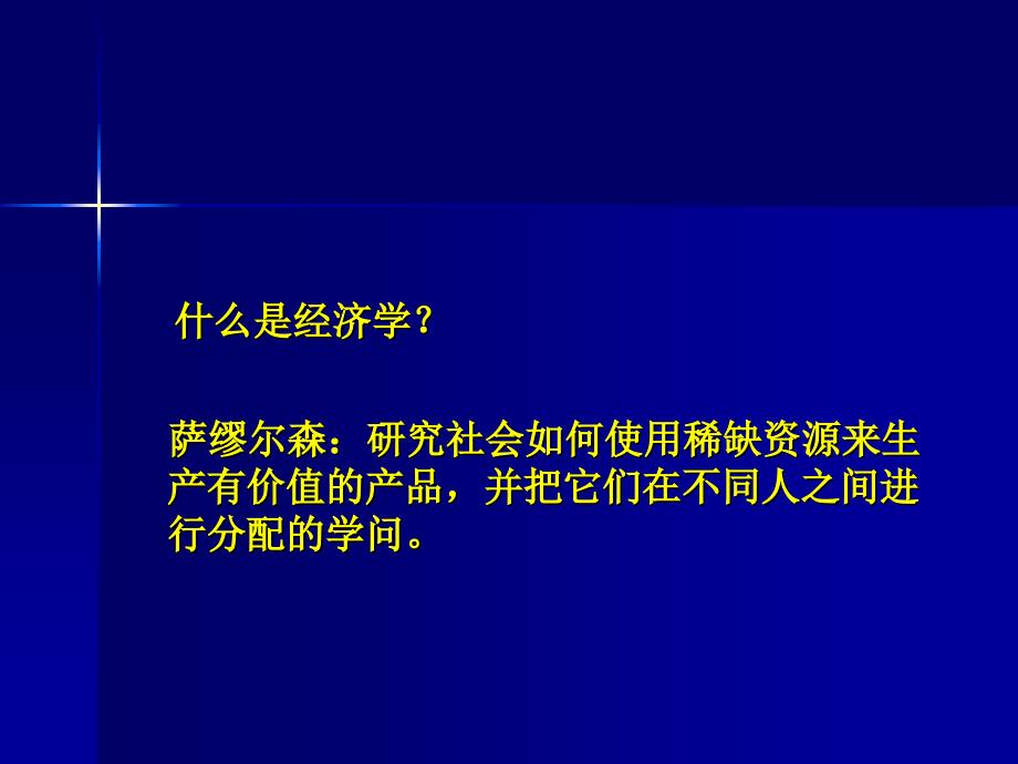 《公共经济学中政法》PPT课件_第4页