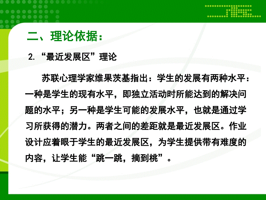 X09小学数学五年级3单元学习评价示例：小学数学五年级上册第一单元2案例解析2《负数的初步认识》分层作业设计初衷 (2)_第4页