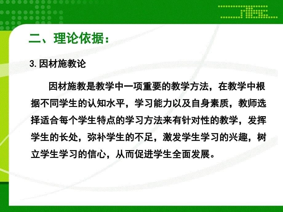 X09小学数学五年级3单元学习评价示例：小学数学五年级上册第一单元2案例解析2《负数的初步认识》分层作业设计初衷 (2)_第5页