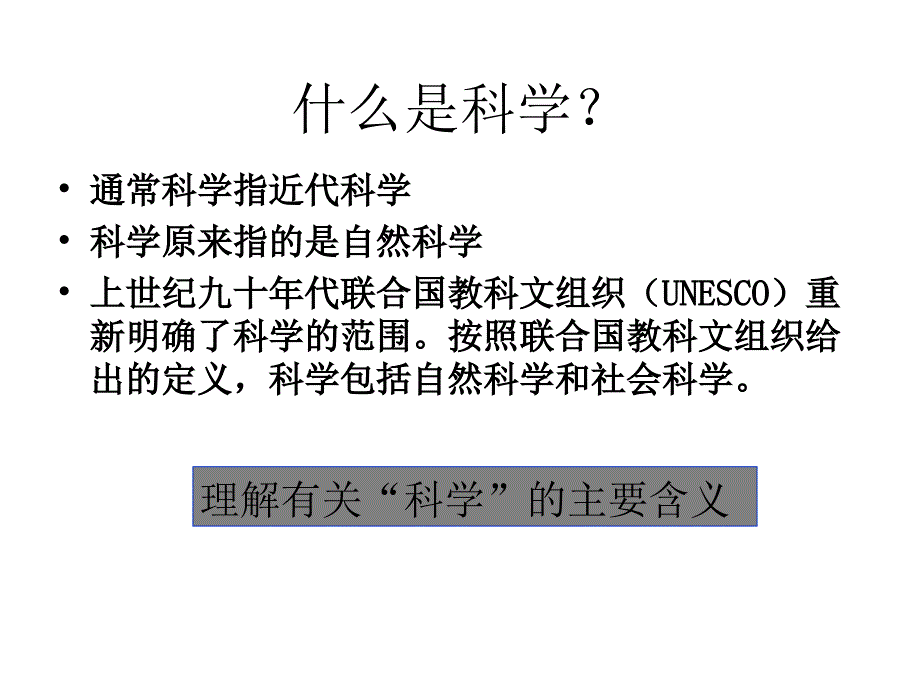 1167447509培训教师电子讲稿_第3页