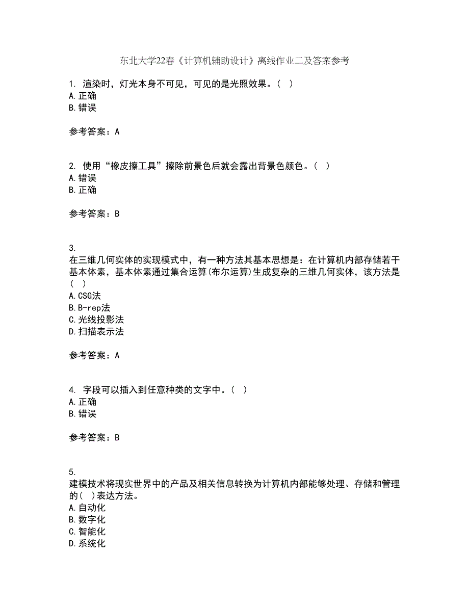 东北大学22春《计算机辅助设计》离线作业二及答案参考68_第1页