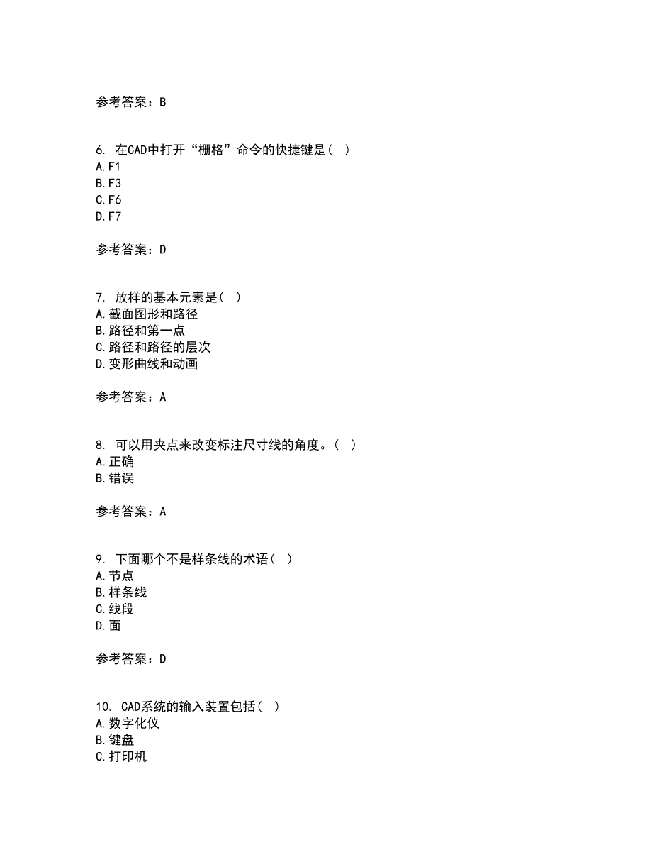 东北大学22春《计算机辅助设计》离线作业二及答案参考68_第2页