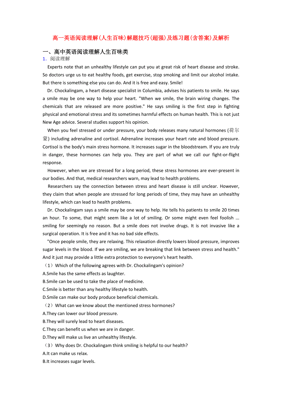 高一英语阅读理解(人生百味)解题技巧(超强)及练习题(含答案)及解析.doc_第1页