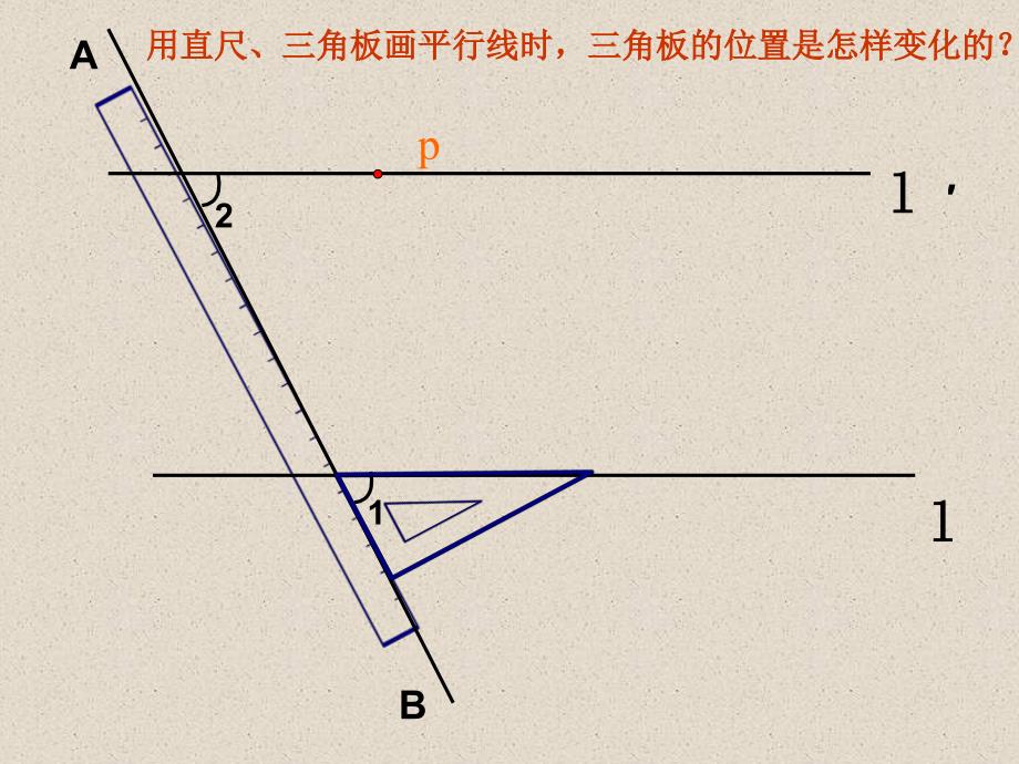 平移-2015612公开课_第4页