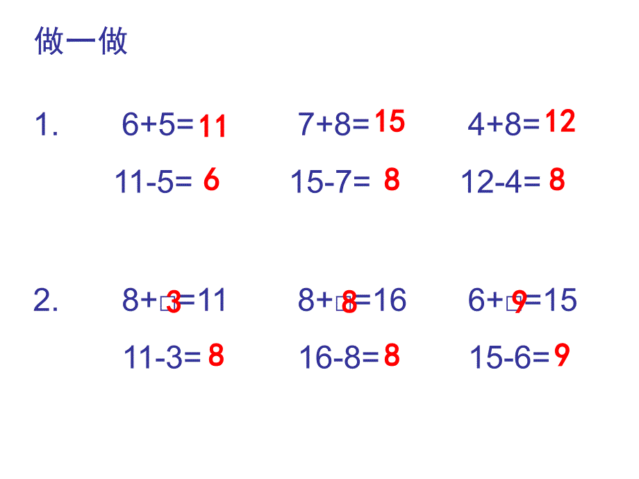 20以内退位减（二）_第3页