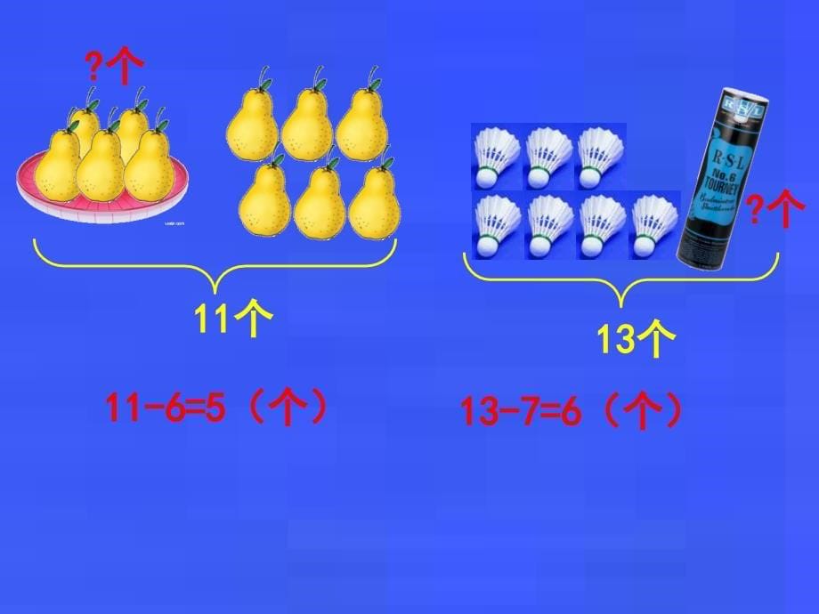 20以内退位减（二）_第5页