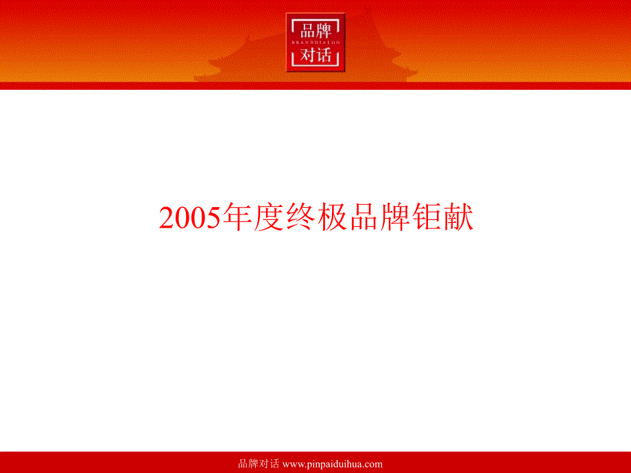 PPT格式文档财经中心搜狐_第2页