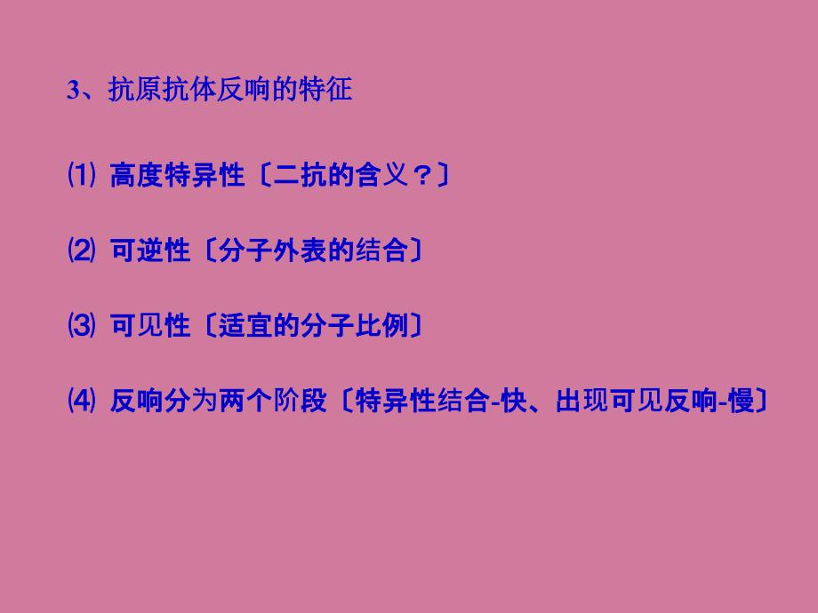 生物技术制药04医药生物制品ppt课件_第5页