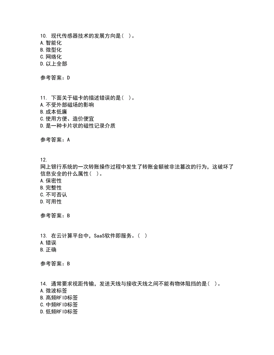 电子科技大学21秋《物联网技术基础》平时作业2-001答案参考34_第3页