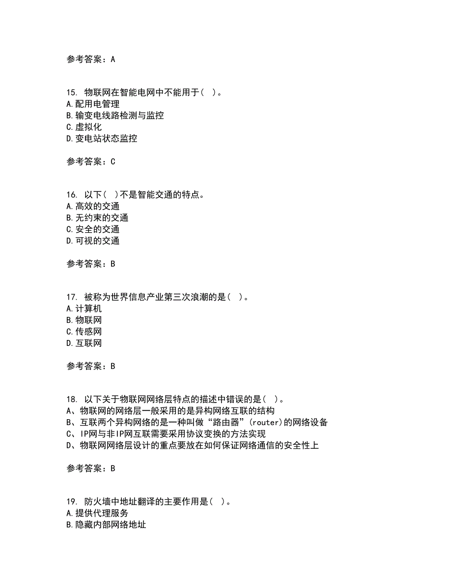 电子科技大学21秋《物联网技术基础》平时作业2-001答案参考34_第4页