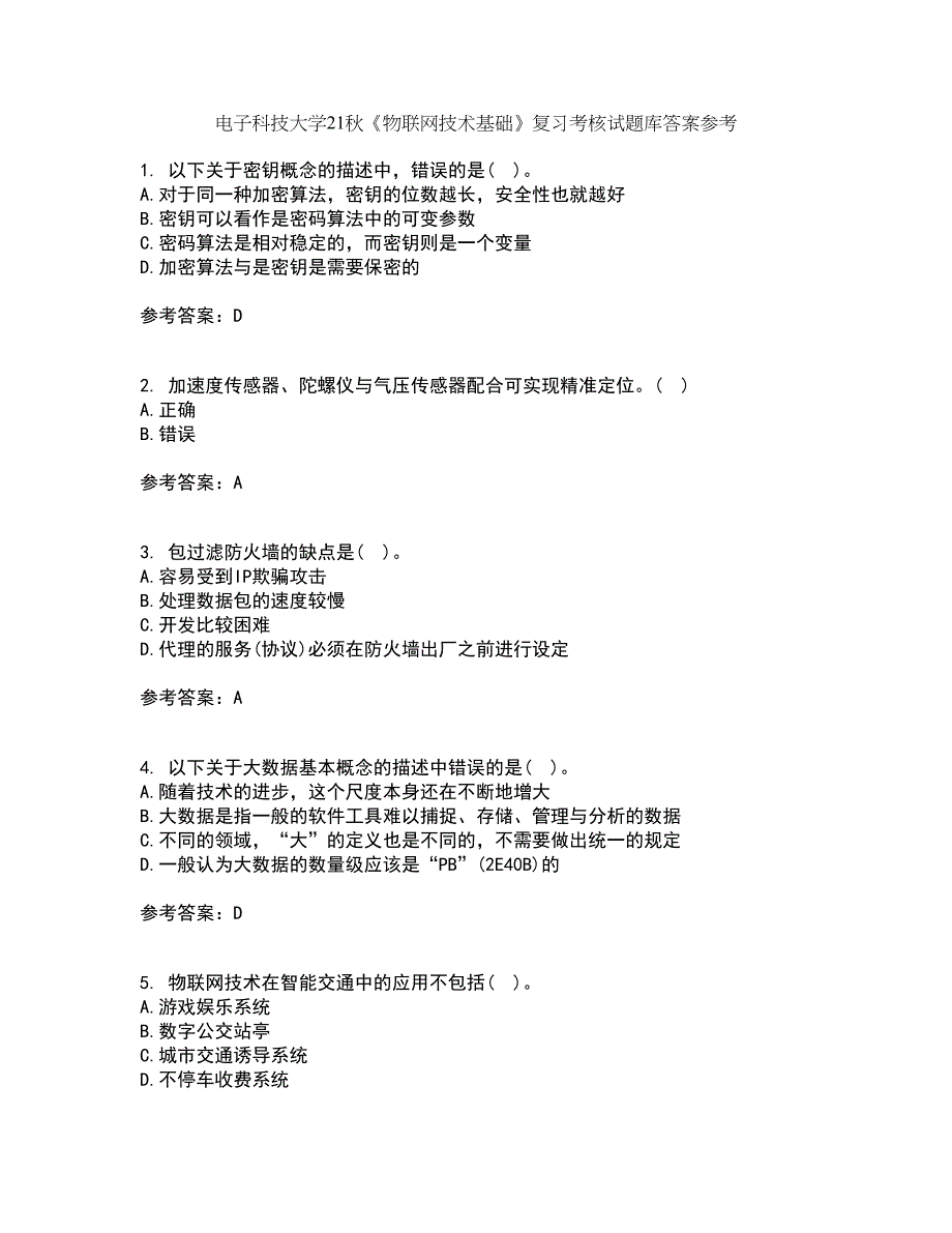 电子科技大学21秋《物联网技术基础》复习考核试题库答案参考套卷92_第1页