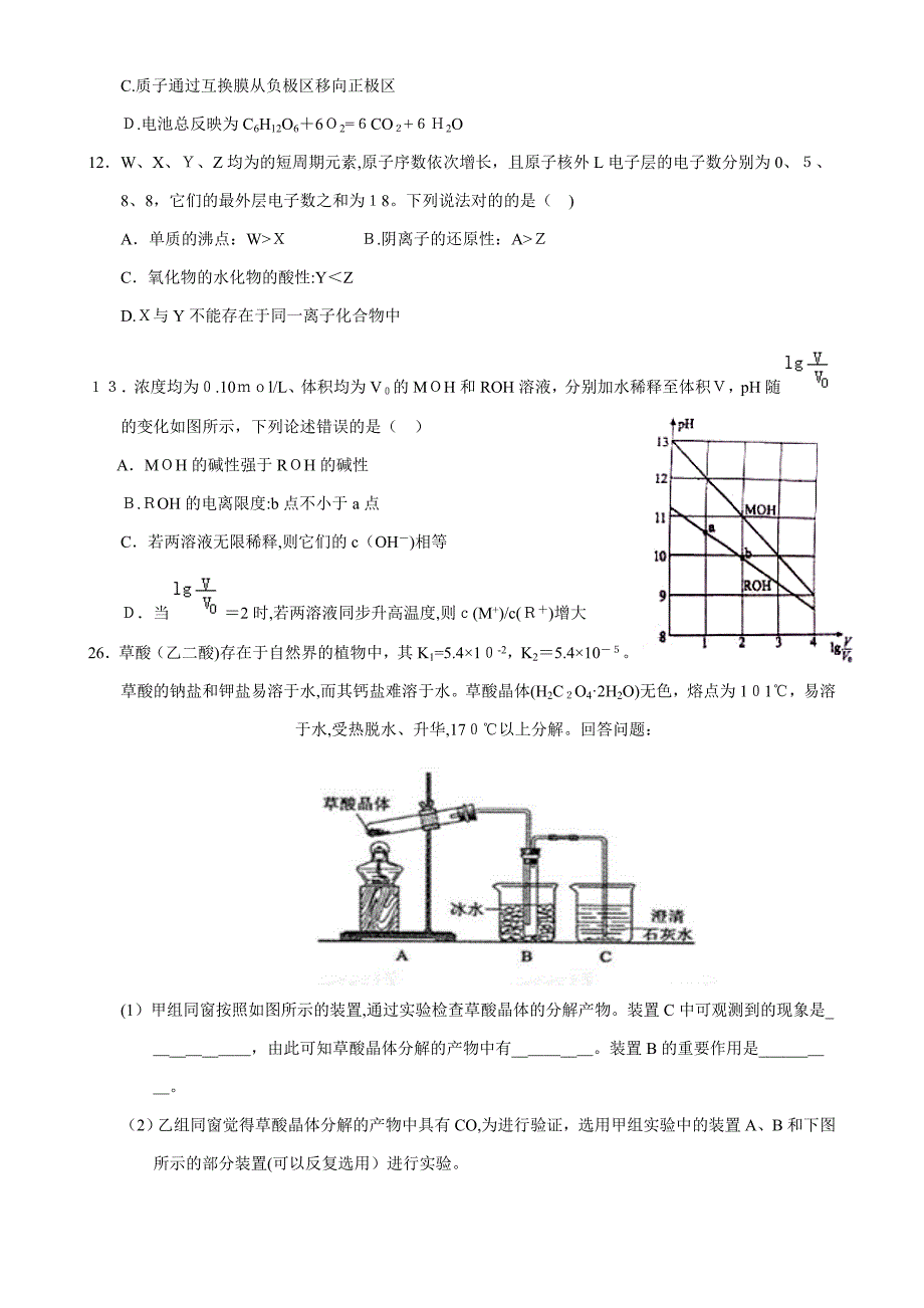 高考-新课标1卷-化学试题及答案(高清版-)_第2页