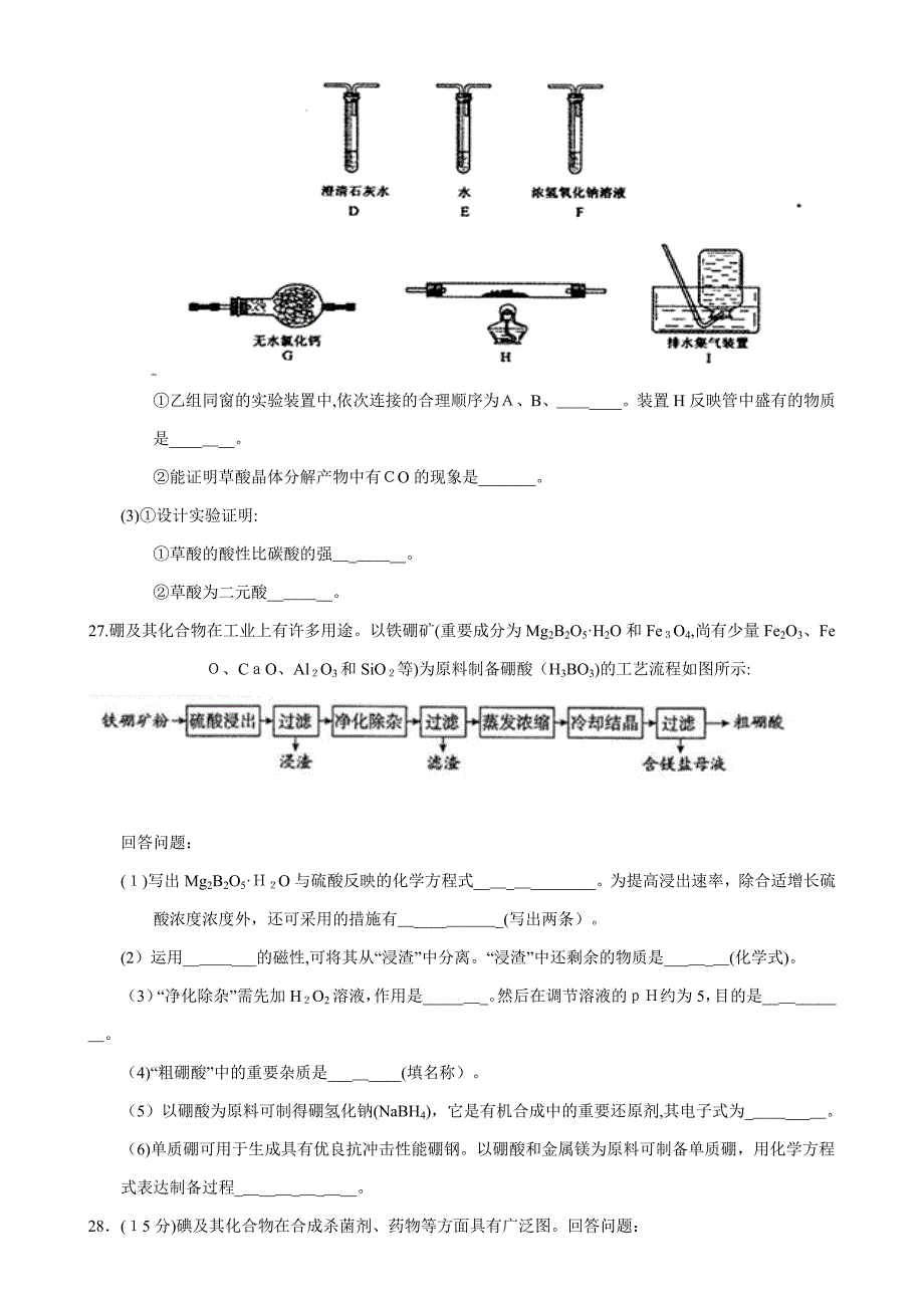 高考-新课标1卷-化学试题及答案(高清版-)_第3页