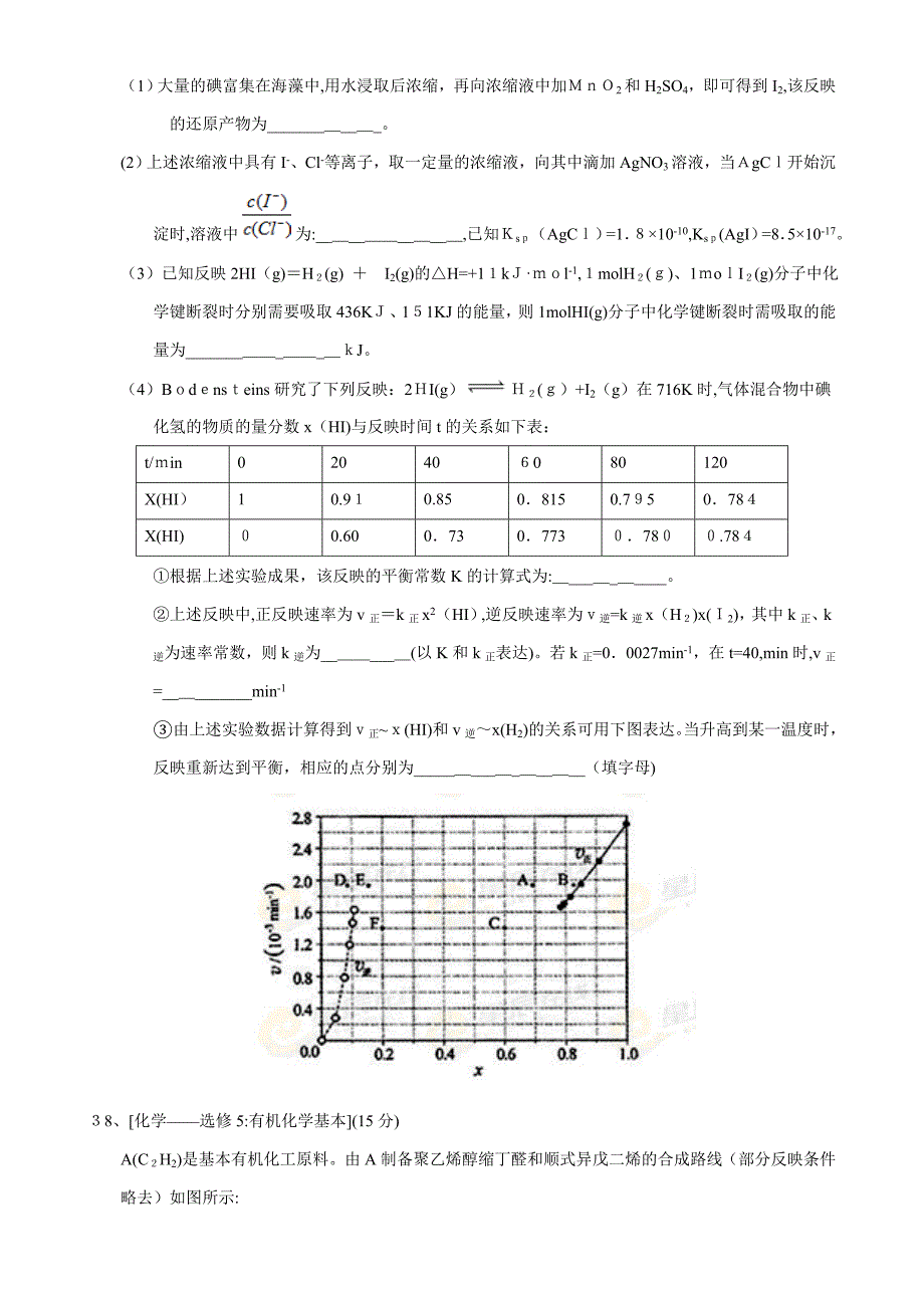 高考-新课标1卷-化学试题及答案(高清版-)_第4页