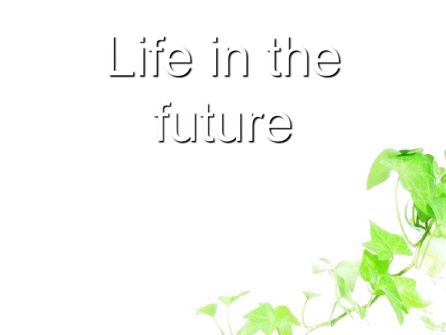 lifeinthefuture1高二英语lifeinthefuture课件整理五课时人教版高二英语lifeinthefuture课件整理五课时人教版_第1页