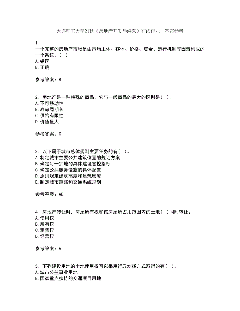 大连理工大学21秋《房地产开发与经营》在线作业一答案参考86_第1页