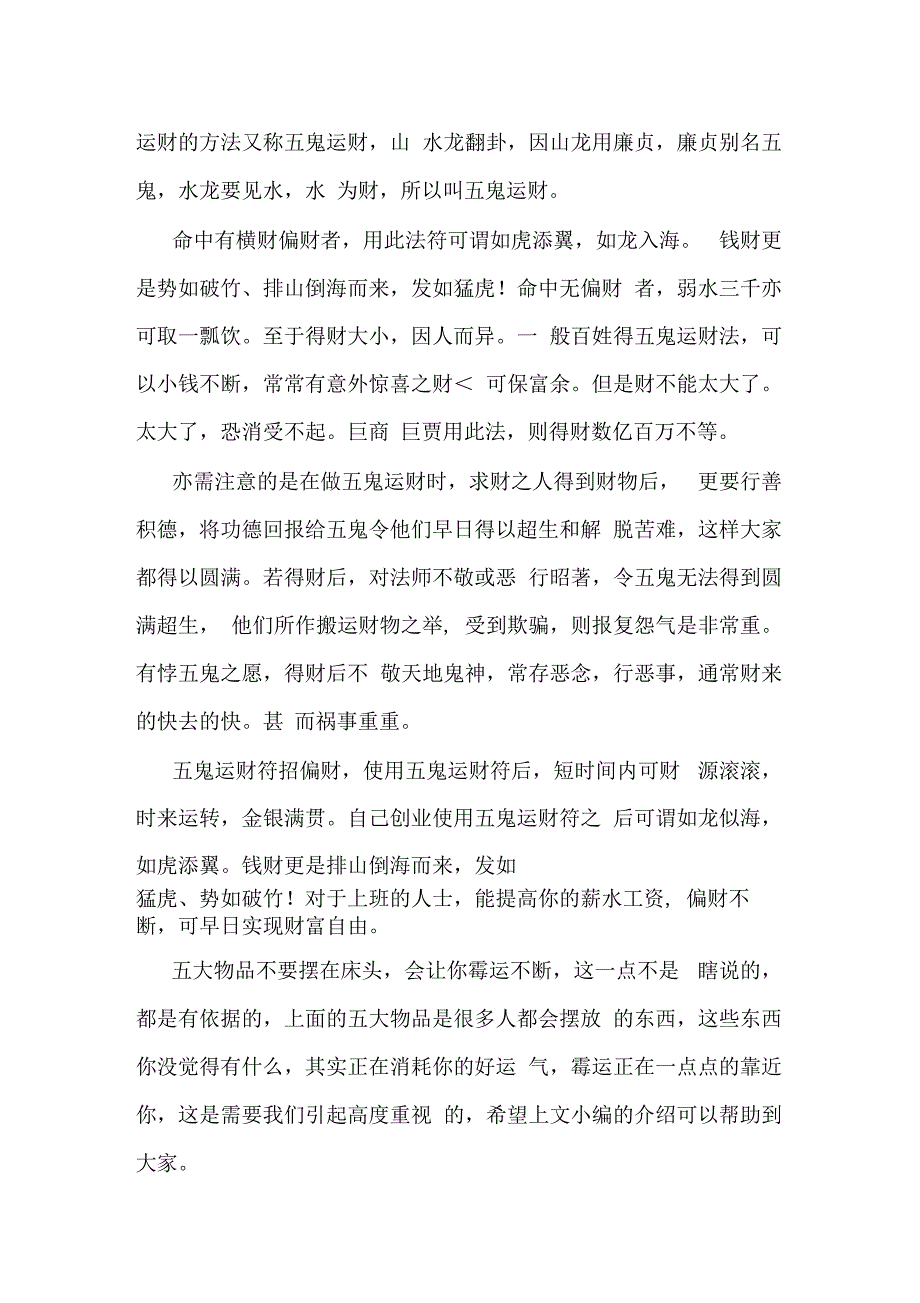 五大物品不要摆在床头,会让你霉运不断,一定要引起高度重视!_第3页