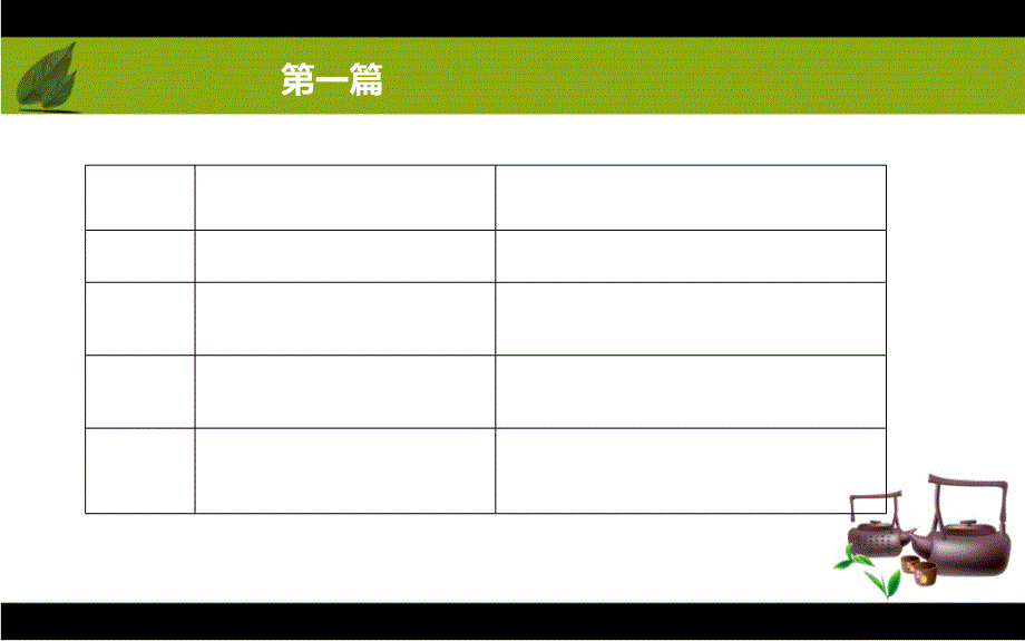 小主持人培训_第4页