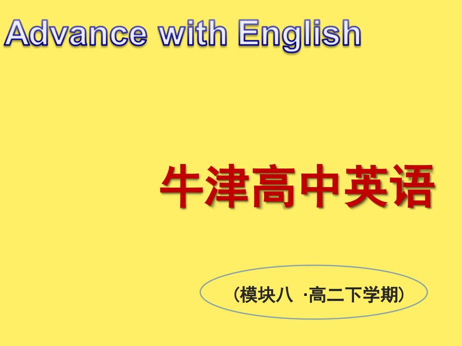 译林英语选修8Unit3Project课件_第1页