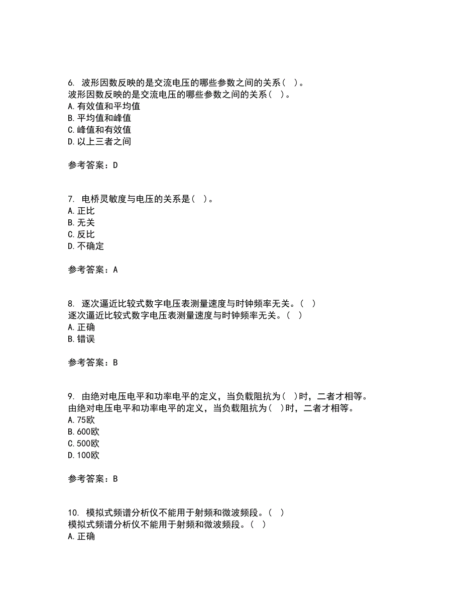 西南交通大学21春《电子测量技术》在线作业二满分答案72_第2页