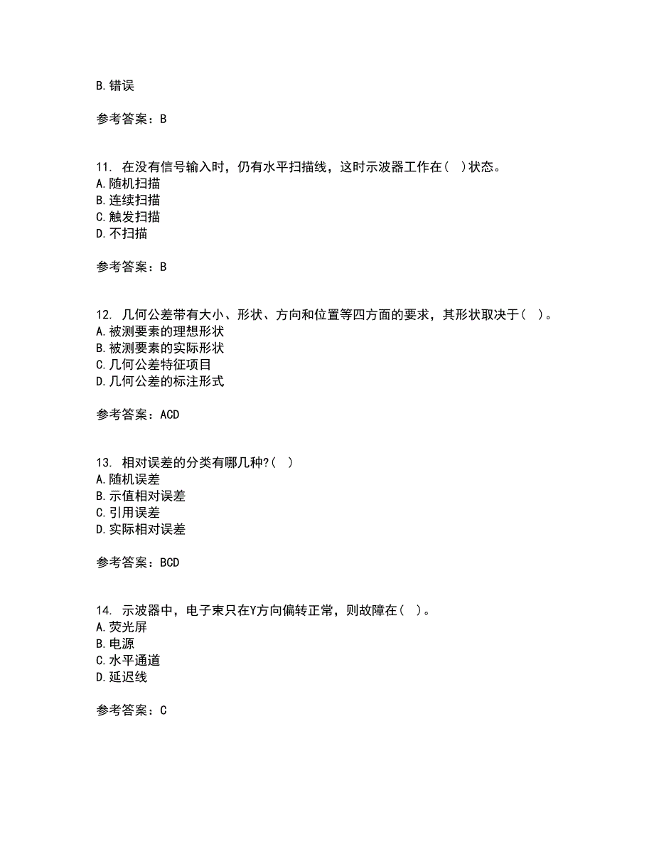 西南交通大学21春《电子测量技术》在线作业二满分答案72_第3页