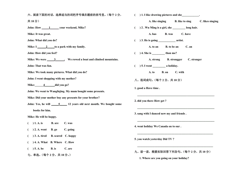 六年级英语下期末试卷.doc_第2页