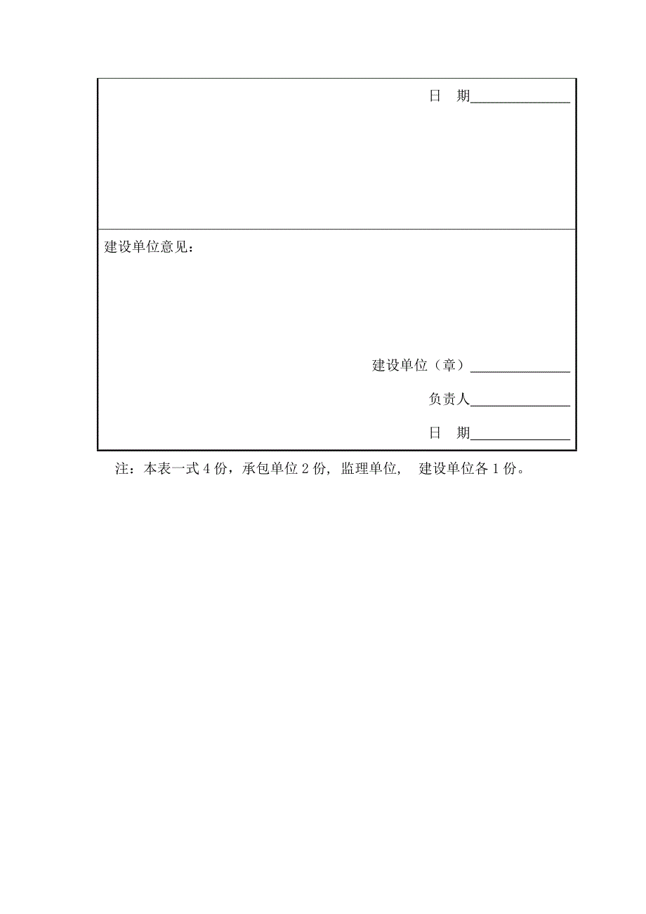 路堤填筑工艺性试验施工方案_第2页