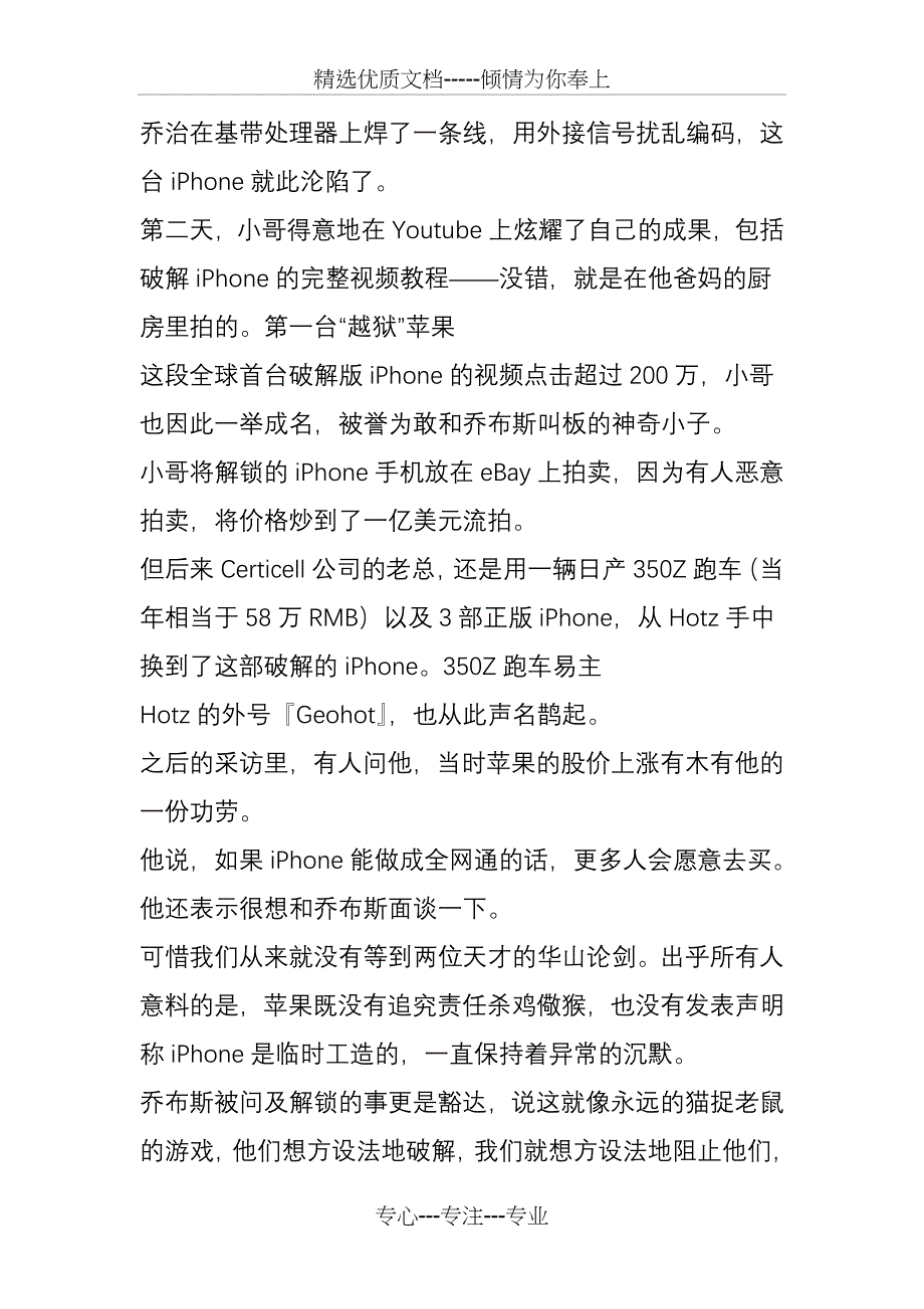 谷歌、特斯拉最可怕的对手出现了-手法太凶悍了……_第2页