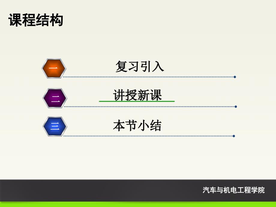 浮动钳盘式制动器的工作原理_第4页