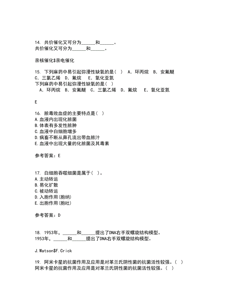 东北农业大学21秋《动物生理学》离线作业2答案第35期_第4页